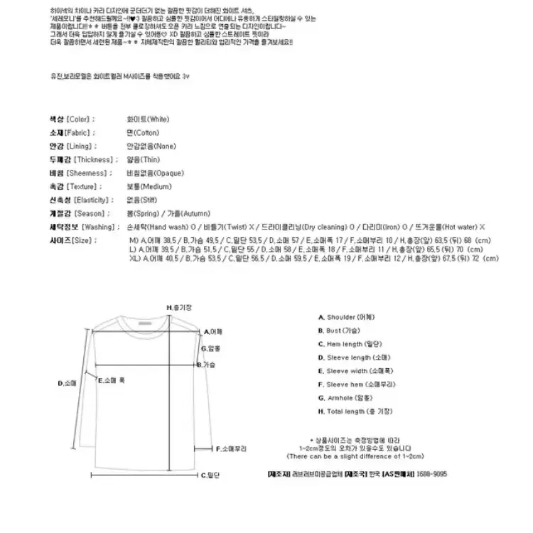 러브러미 세레모니 차이나셔츠(새 제품)