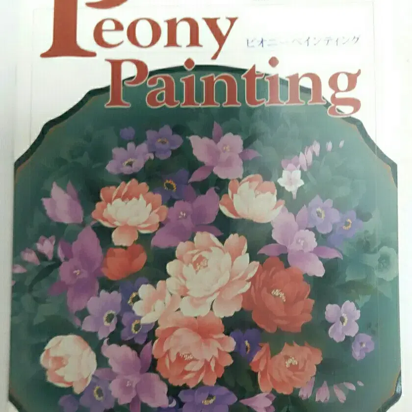 Peony Painting