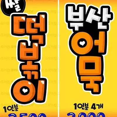 예쁜글씨 POP 피오피 광고 포스터 출력피오피 가격표 잠시외출중