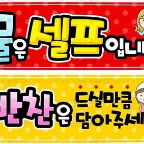 예쁜글씨 POP 피오피 광고 포스터 출력피오피 가격표 잠시외출중