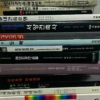 건축, 실내, 인테리어, 조경, 조명, 환경 전공 서적 팝니다.