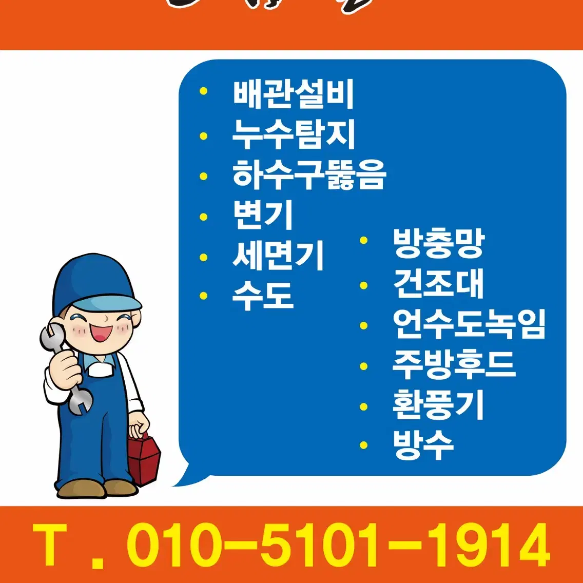 현관방충망 자동롤방충망 설치 군산 장항 서천