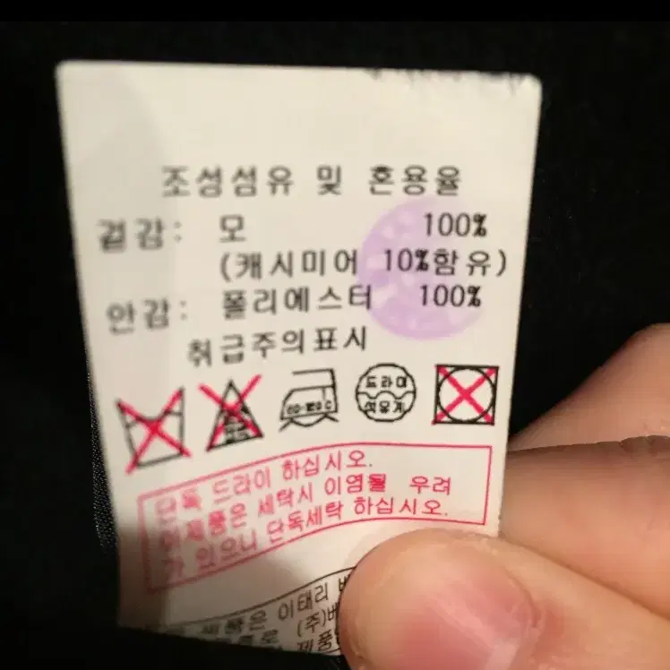 베네통 캐시미어코트 가격 인하 (교신X)