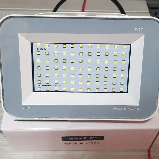 국산 고급형LED 방수투광기 급매