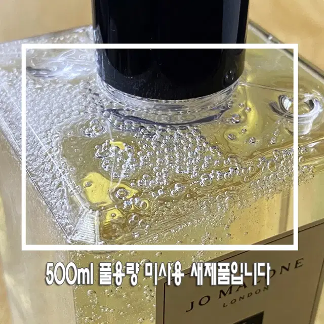 [정품] 조말론 블랙베리 앤 베이 바디앤 핸드워시 500ml(미개봉)