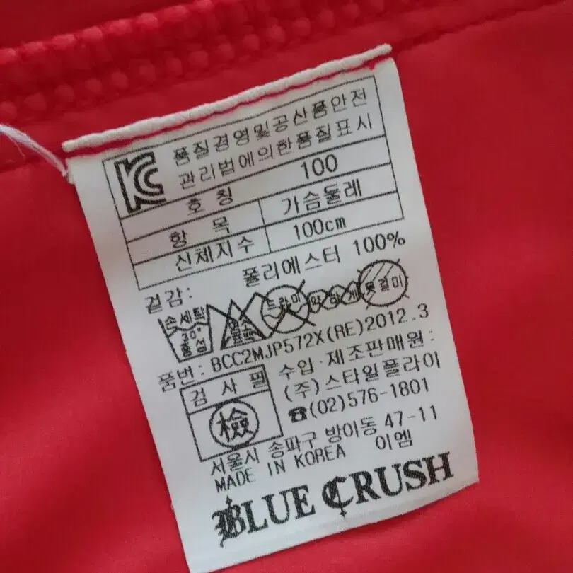 [100] BLUE  CRUSH 남자★