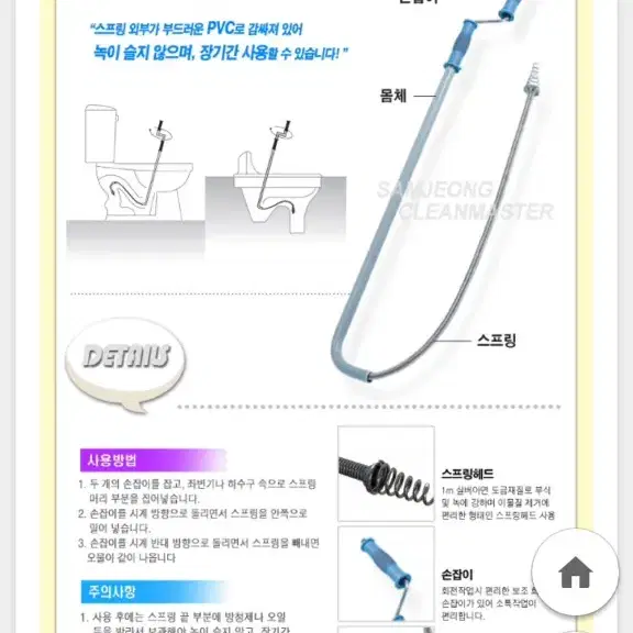 스프링 만능 관통기 뚫어뻥