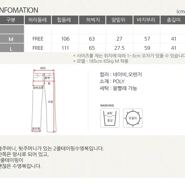 롤프/남성 남자 숏수영복바지 짧은팬츠 반 커플 테이핑 웨이크보드