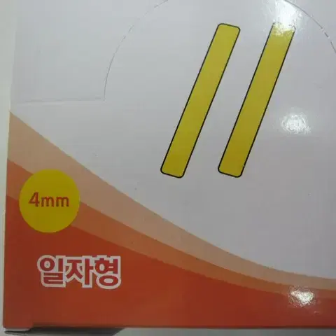 (16번) 국산 케미라이트 4mm(5봉 10개 천원 )