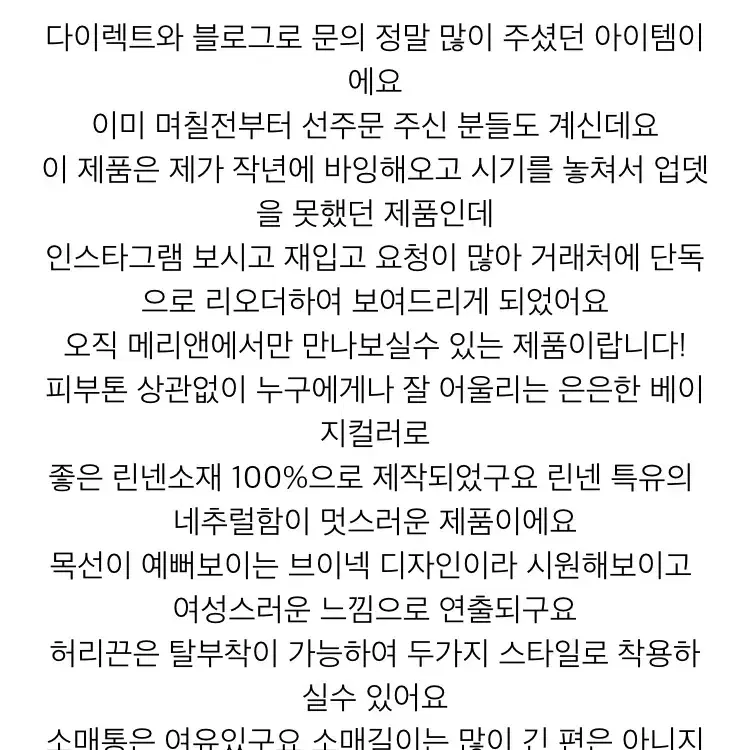 고급 린넨 100% 원피스