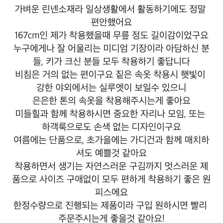 고급 린넨 100% 원피스