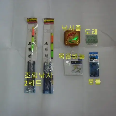 (126번) 민장대낚시대2.5칸 2대+조립낚시2세트+낚시줄+채비+살림망