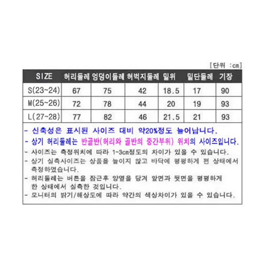 스판스키니진 2벌(22~23인치_와인/블랙) 컬러스판