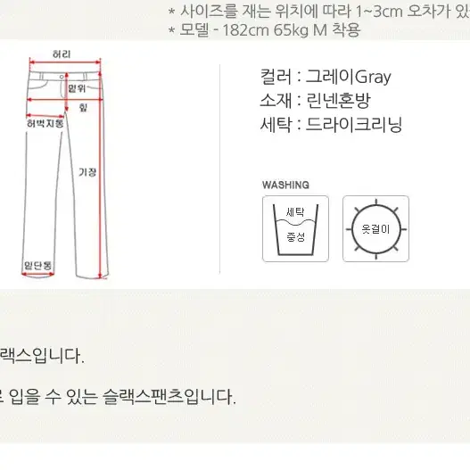 롤프/남성 남자 여름 린넨 마바지 정장 수트 양복 슬랙스 일자 팬츠 투톤