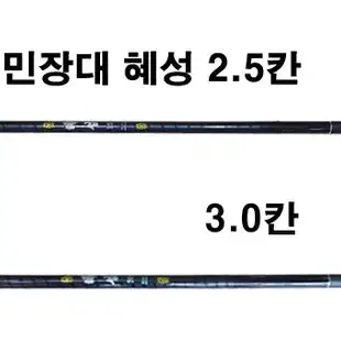 39) 바다 민물 겸용 낚시대 3대+조립낚시3개