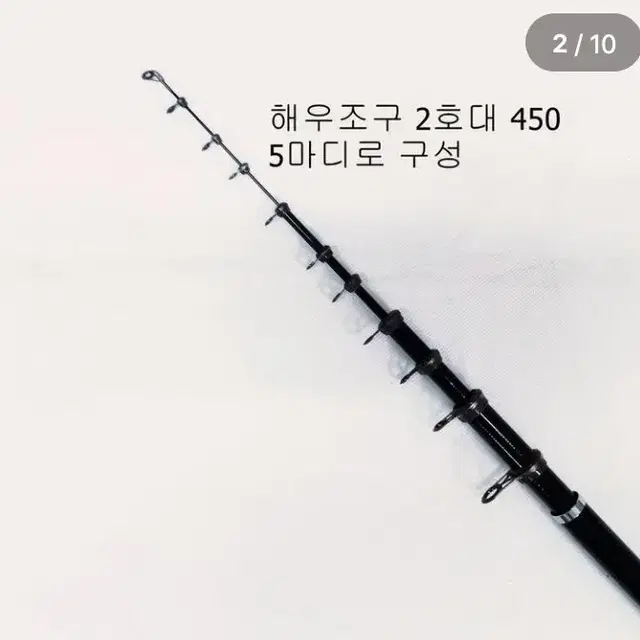 (189번)해우 2호대450 카본 릴찌낚시대,카고대