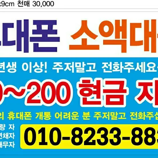 당일급전 전지역출장 내용필