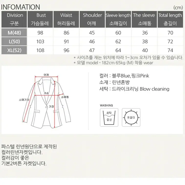 롤프/남성 남자 여름 반우라 자켓 마이 수트상의 양복 린넨 마 정장 블루