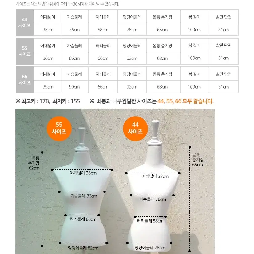 올화이트 여성 여자 44 55 66 마네킹 마네킨 마내킹