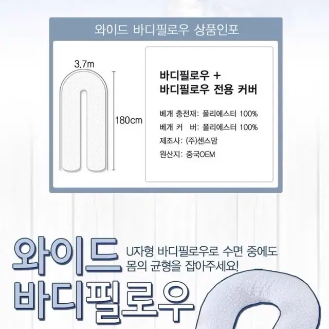 바디필로우 특대형 새상품