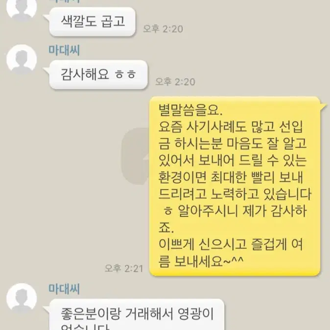 [후기] 수이코크 키시 샌들