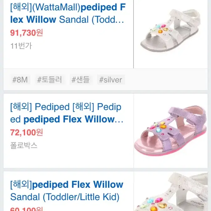 145아동화,샌들,운동화,아동샌들,pediped