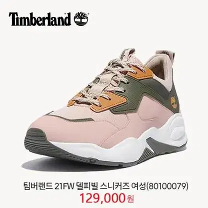 [정품]TIMBERLAND 팀버랜드 텔피빌 핑크 여성용 스니커즈(240)