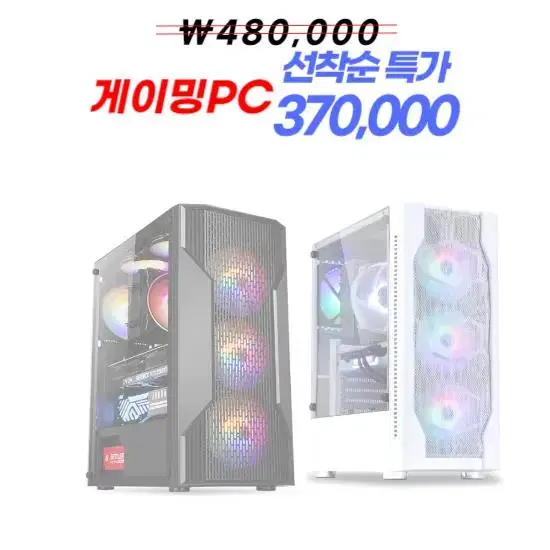 배그 게이밍 i5-7500 / GTX1060 컴퓨터 중고 본체 PC