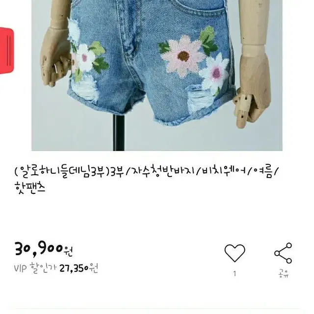 [66] ♡무료배송♡꽃자수 청핫팬츠