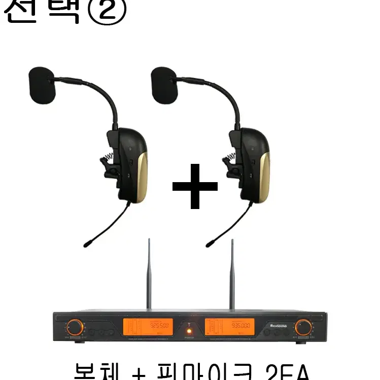 UHF무선2채널마이크셋트감도핀마이크혼선하울링행사이벤트공연