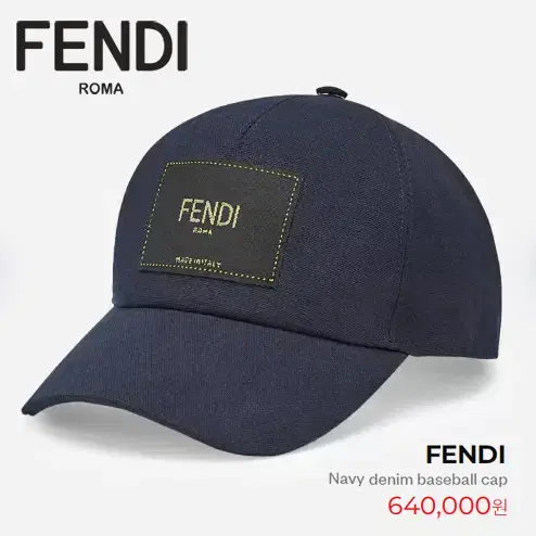 [정품] FENDI 펜디 베이스볼 데님볼캡(새제품)