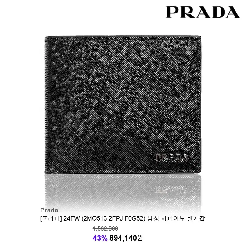 [정품] PRADA 프라다 로고 메탈플레이트  사피아노 반지갑