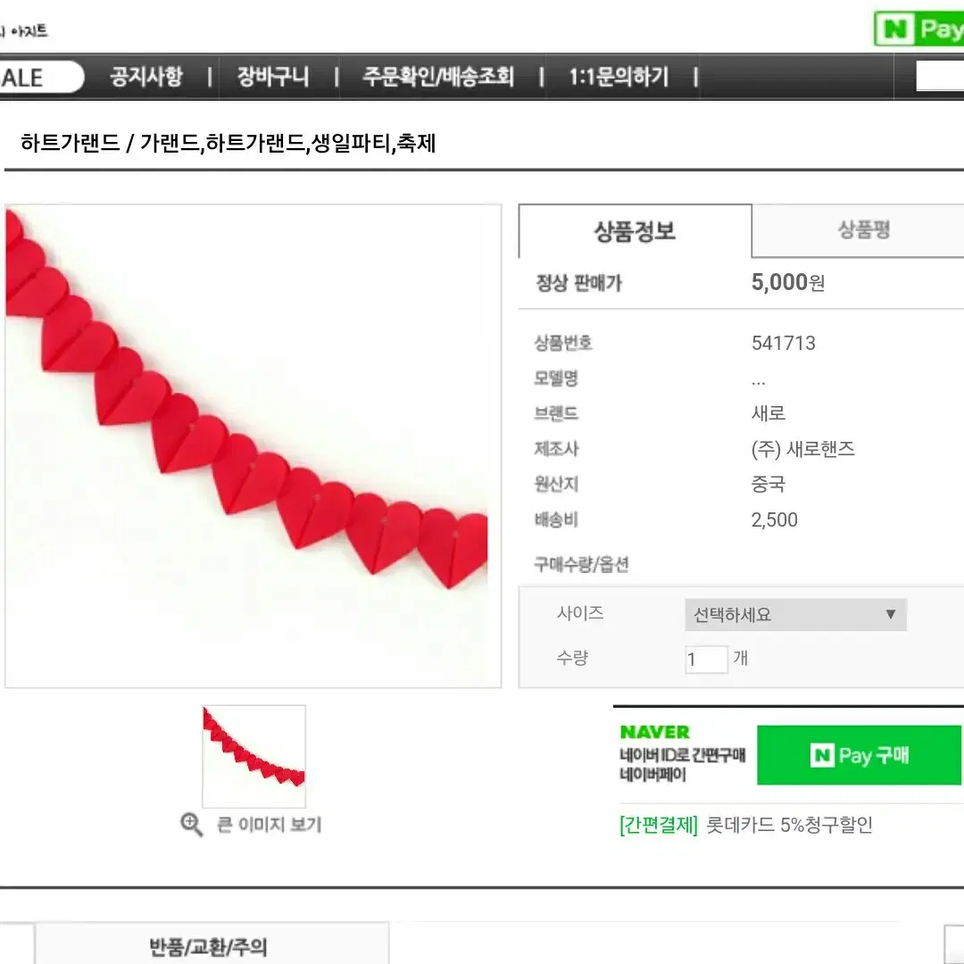 ✨특가✨페이퍼플레인 파티,인테리어