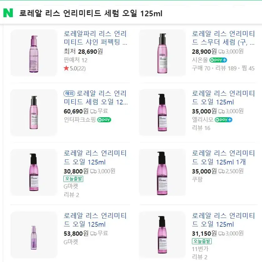 [정품] LOREAL 로레알 리스 언리미티드 세럼오일 125ml(미개봉)