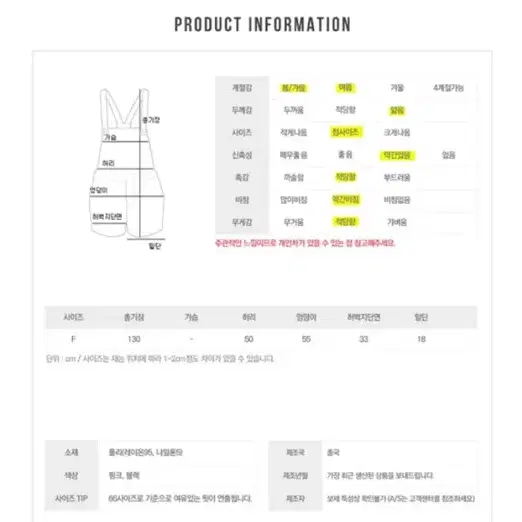 조이와이드멜빵SL