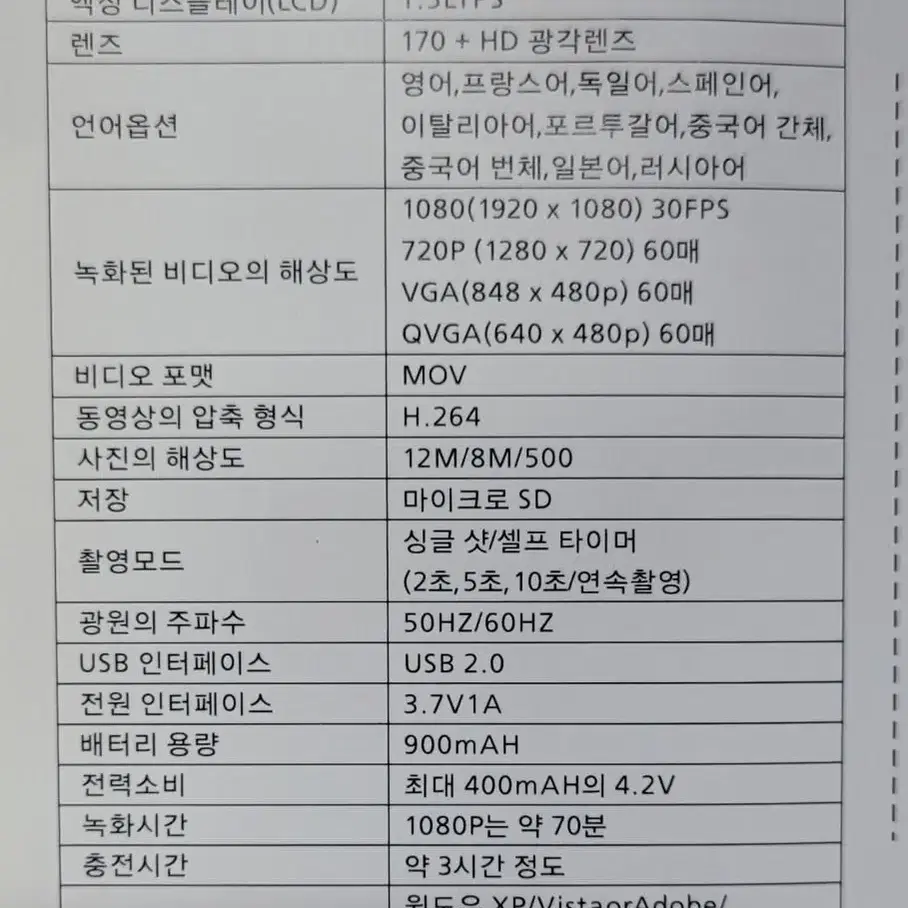 무료배송 액션캠 와이파이 수중카메라 방수카메라 블랙박스 유투버 바디캠