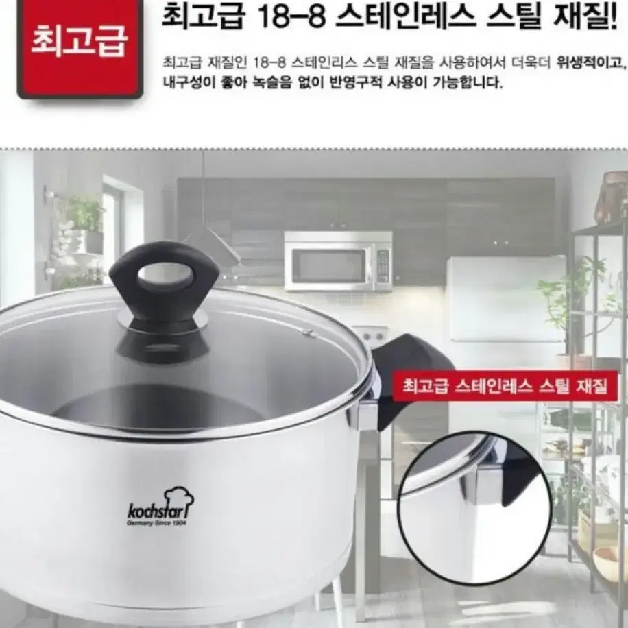 독일 콕스타 젬마 인덕션 스텐 양수냄비24cm KSC-GMIHP4 할인!