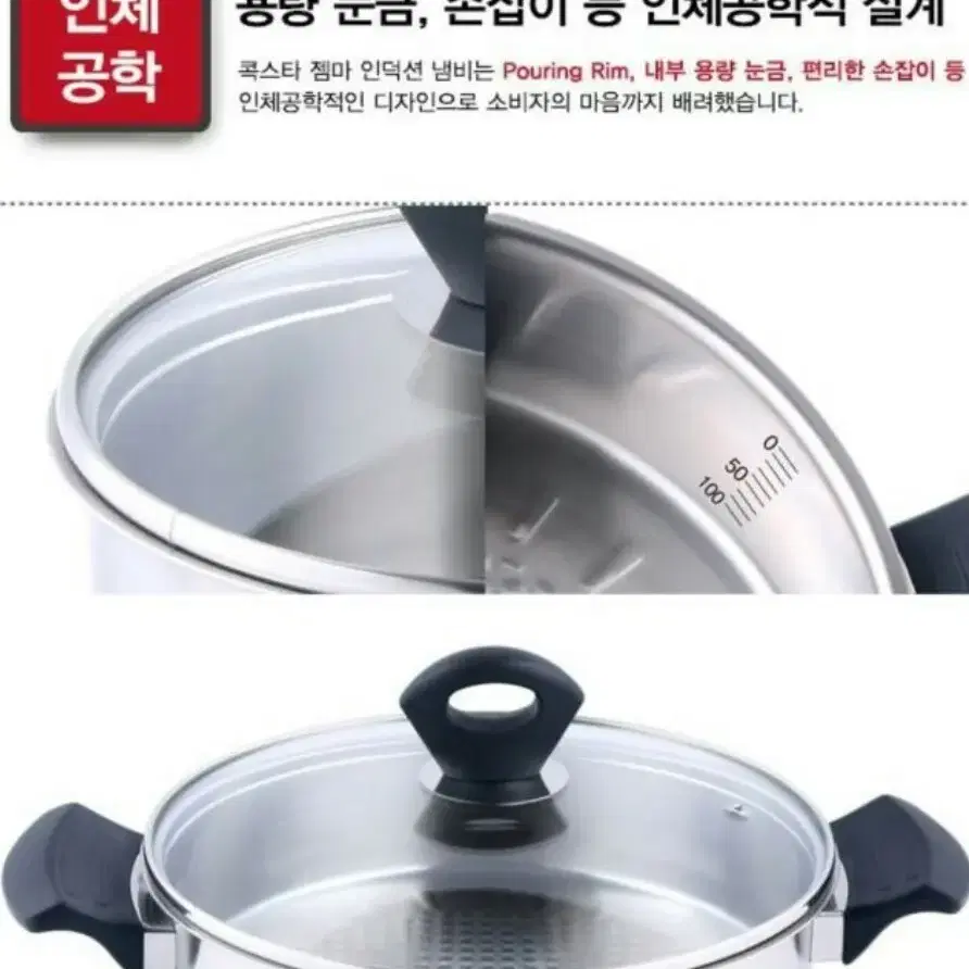 독일 콕스타 젬마 인덕션 스텐 양수냄비24cm KSC-GMIHP4 할인!