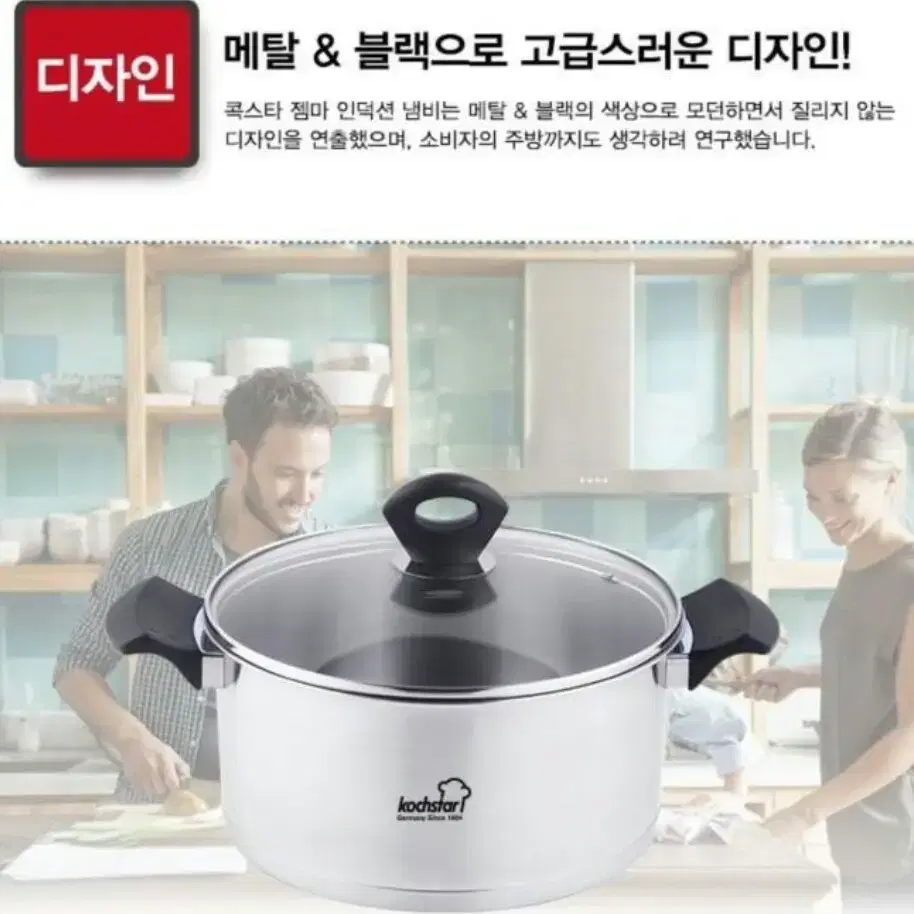 독일 콕스타 젬마 인덕션 스텐 양수냄비24cm KSC-GMIHP4 할인!