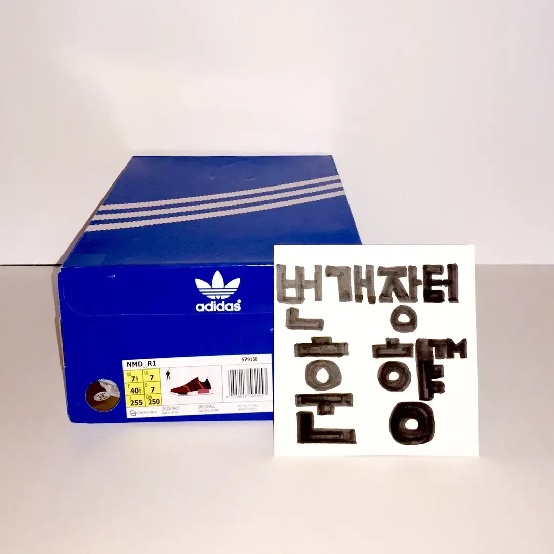 [국내배송/255] 아디다스 NMD 러너 R1 OG 러쉬레드 LA