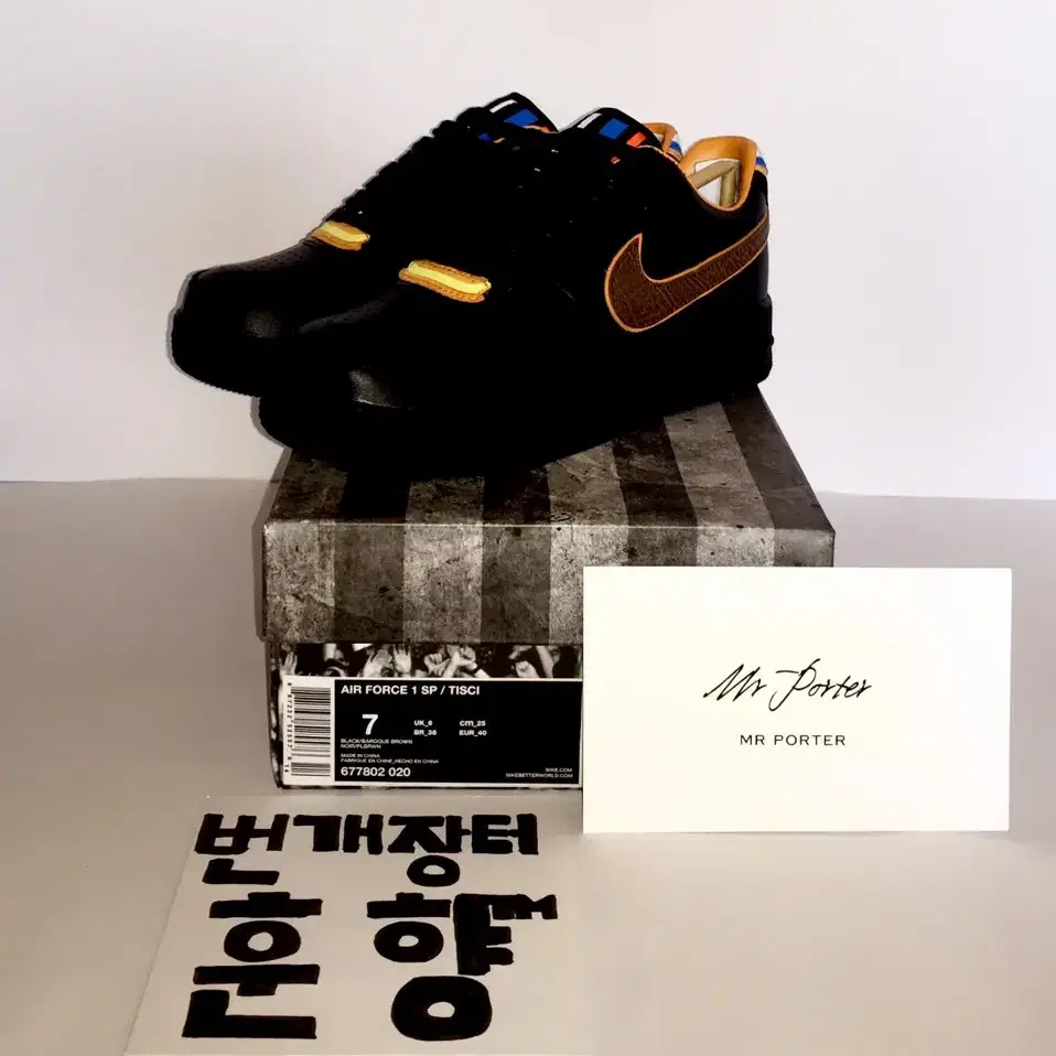 [250] 나이키 리카르도 티시포스로우 블랙 Tisci Force