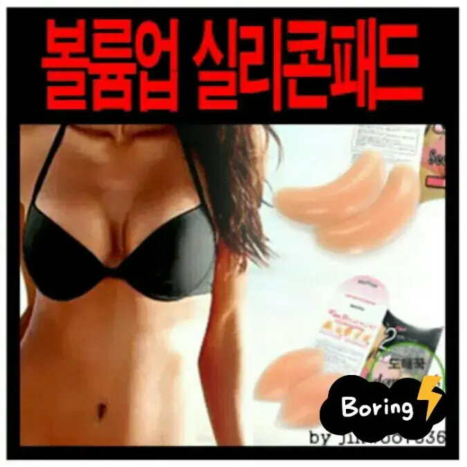 [FREE] 볼륨업패드★2가지