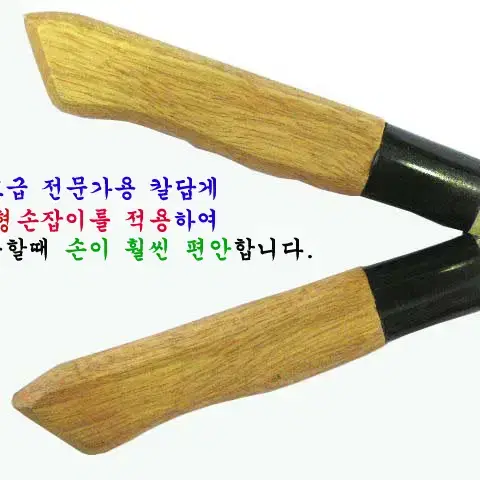 34) 회칼, 사시미칼