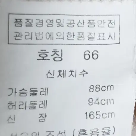 밑단 언발 이쁜장미 롱 반팔티 66사이즈 두번입은 거의새상품