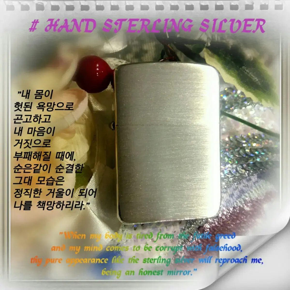 #24 순은 STERLING SILVER,  정품 미개봉 새 지포라이터