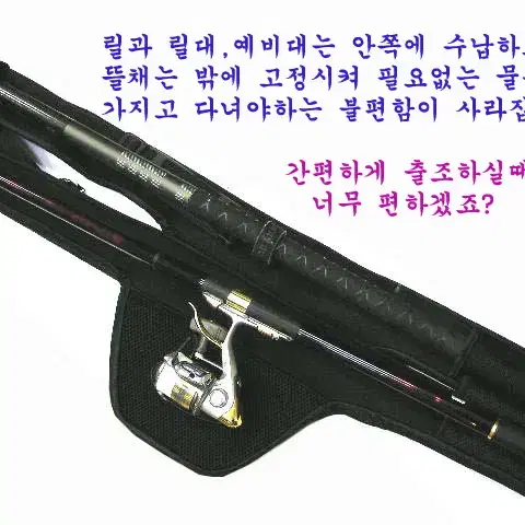 42)  간편한 낚시가방