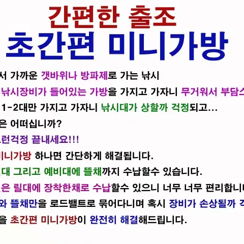 42)  간편한 낚시가방