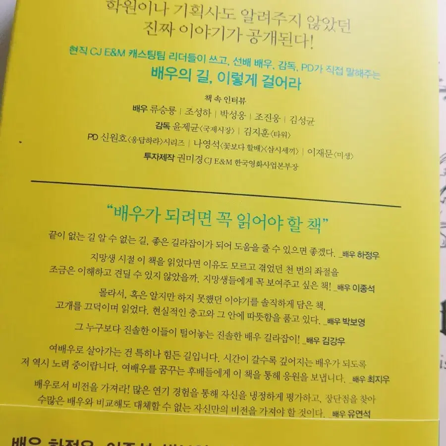 ❤연기서적❤ 배우지망생/연극영화과/입시/연영과/영화/연극/연예인