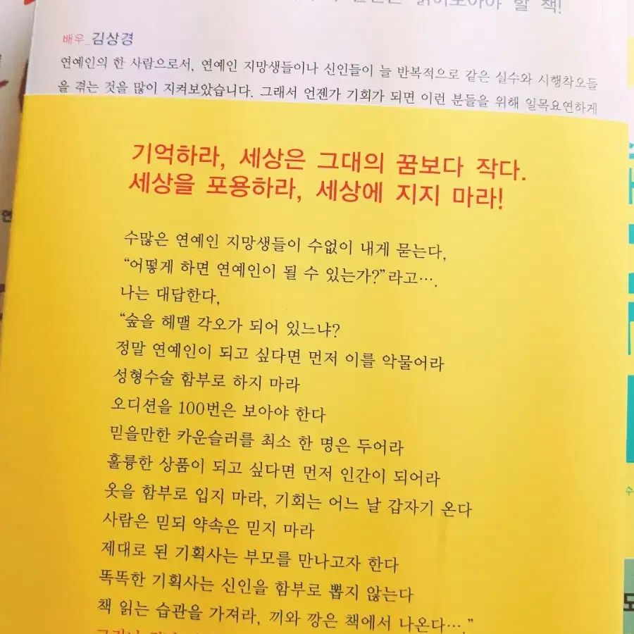 ❤연기서적❤ 배우지망생/연극영화과/입시/연영과/영화/연극/연예인