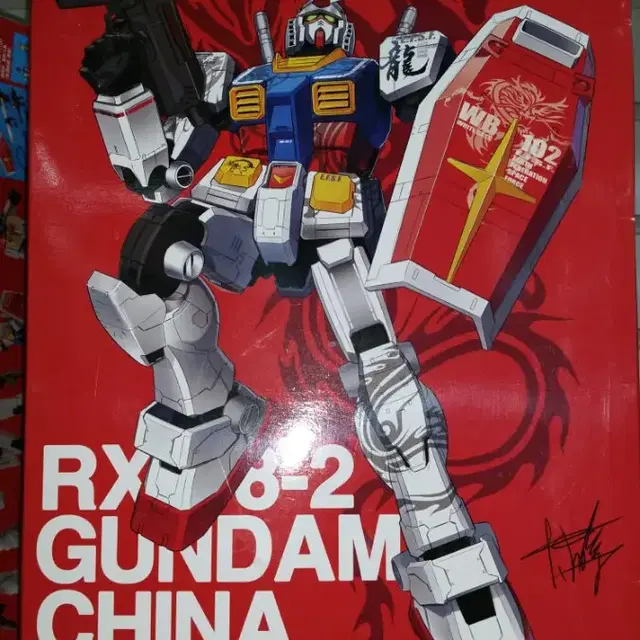 GUNDAM RX 78-2 CHINA SPECIAL  버젼